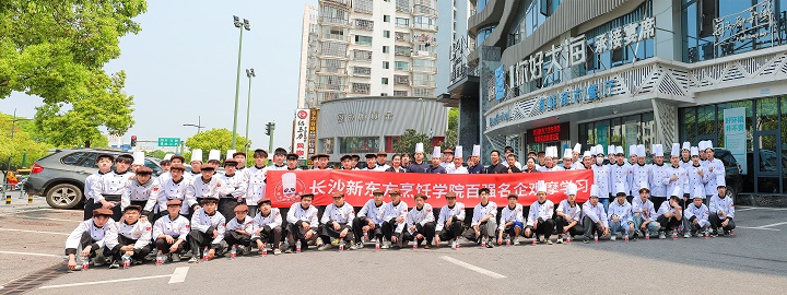 长沙新东方赴你好大海观摩学习